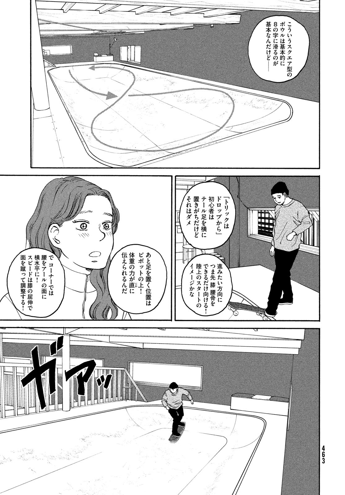 Sketchy Chapter 17 page 21 - nihonkuni.com