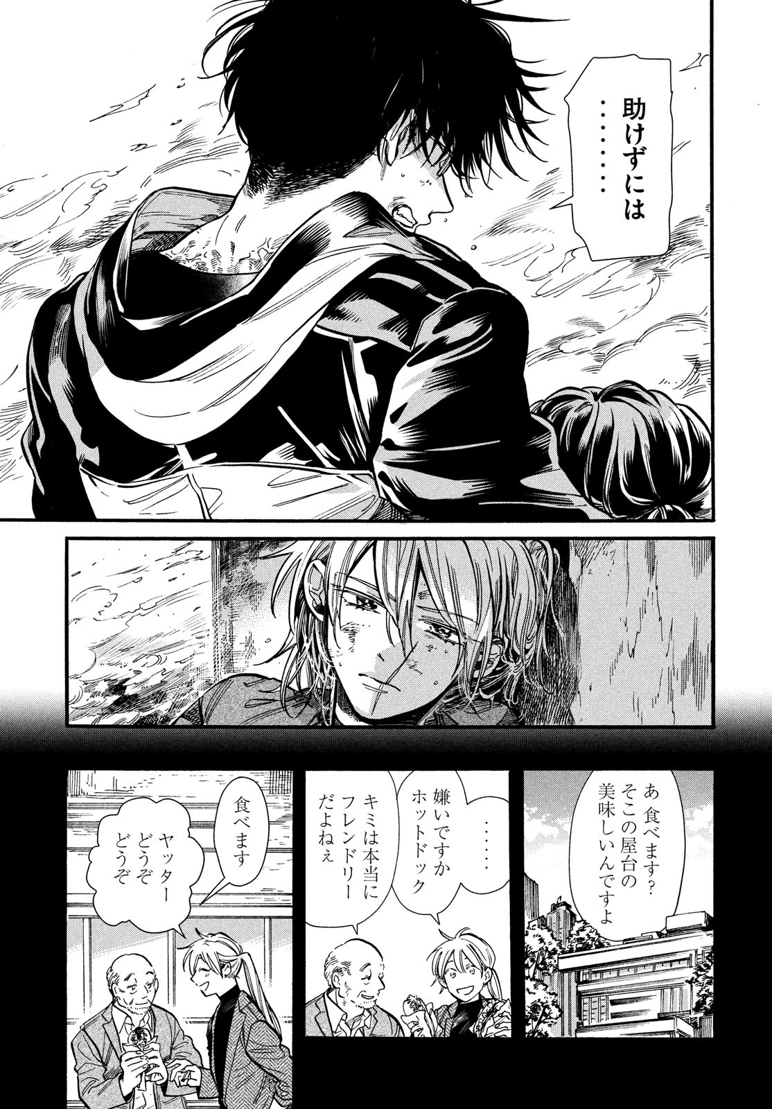 HUMINT Chap 29 - Pic 29