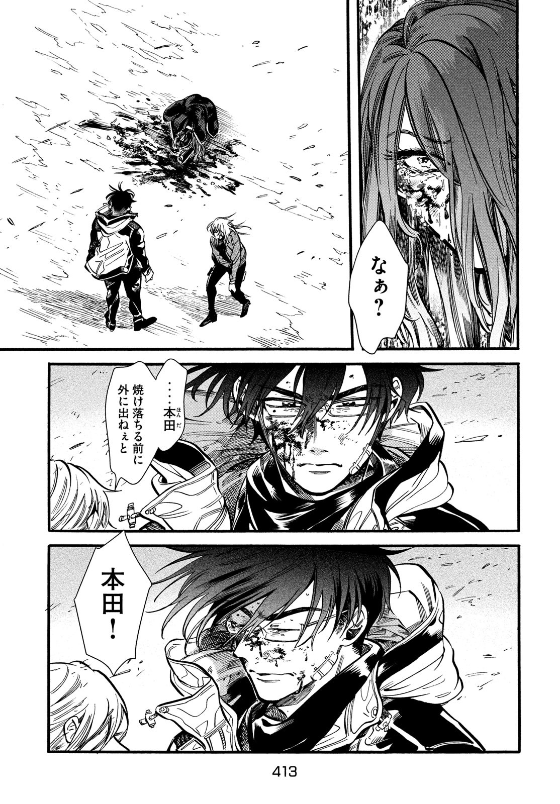 HUMINT Chap 29 - Pic 27