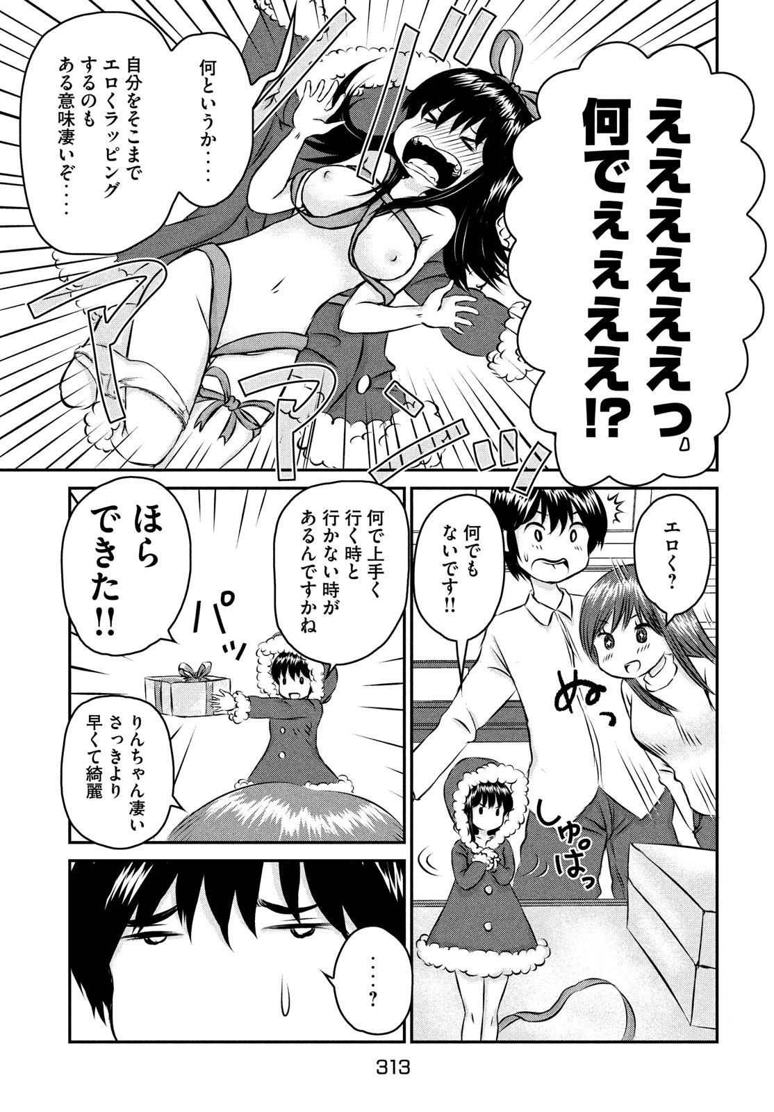 Rin-chan Samsaara Chapter 34 page 7 - nihonkuni.com