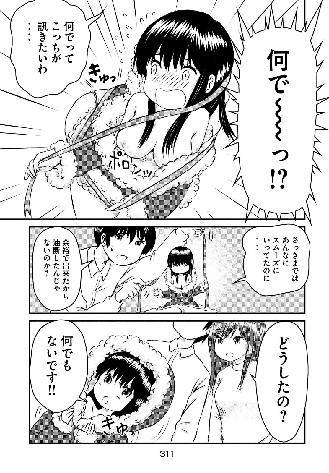 Rin-chan Samsaara Chapter 34 page 5 - nihonkuni.com