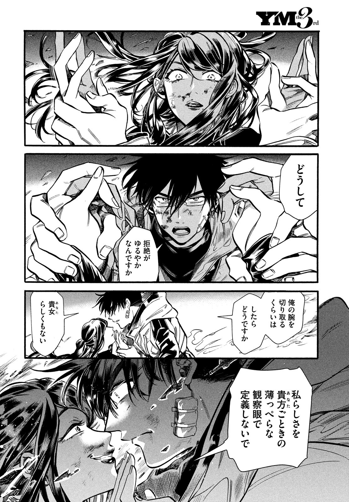 HUMINT Chap 29 - Pic 4