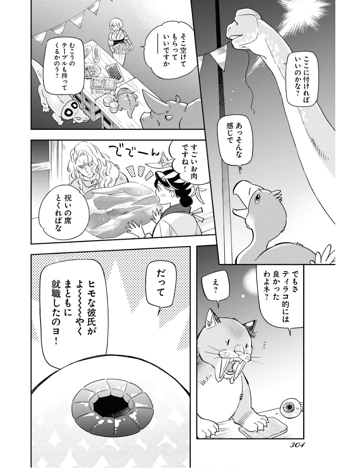 Zetsumetsu Sakaba  Chap 51 - Pic 5