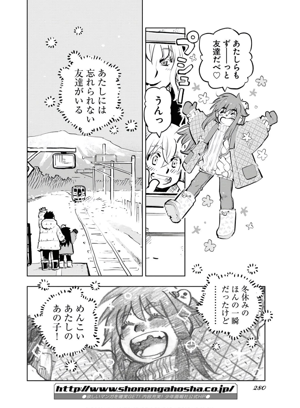 Umi Sora Kaze ni Hana Chap 8 - Pic 26
