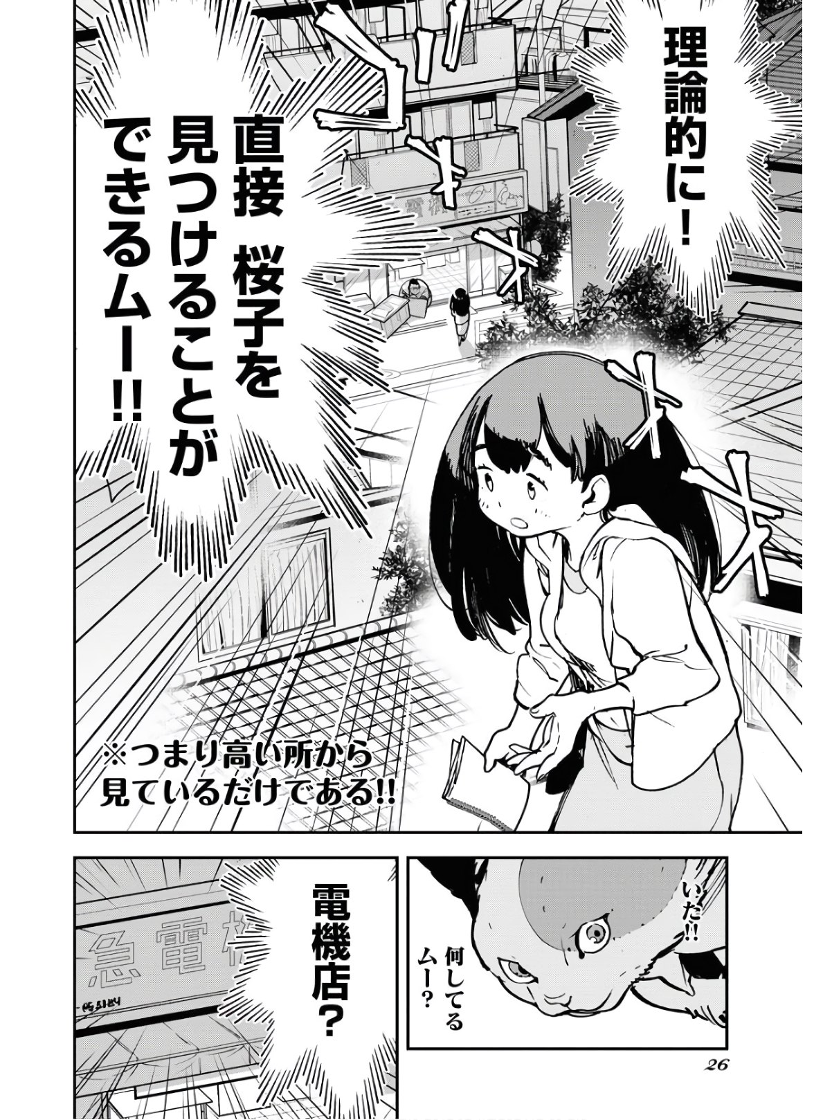 Uchuubito MuuMuu  Chapter 18 page 21 - nihonkuni.com