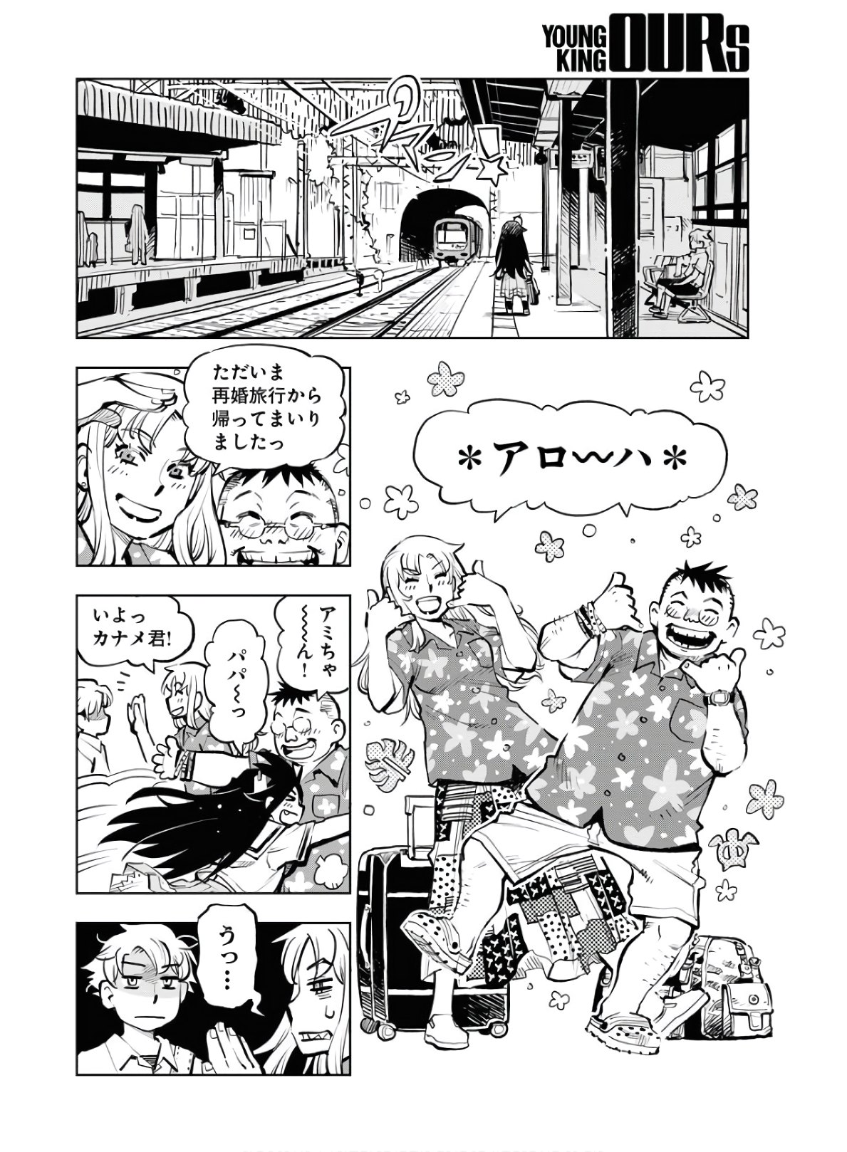 Umi Sora Kaze ni Hana Chap 8 - Pic 28