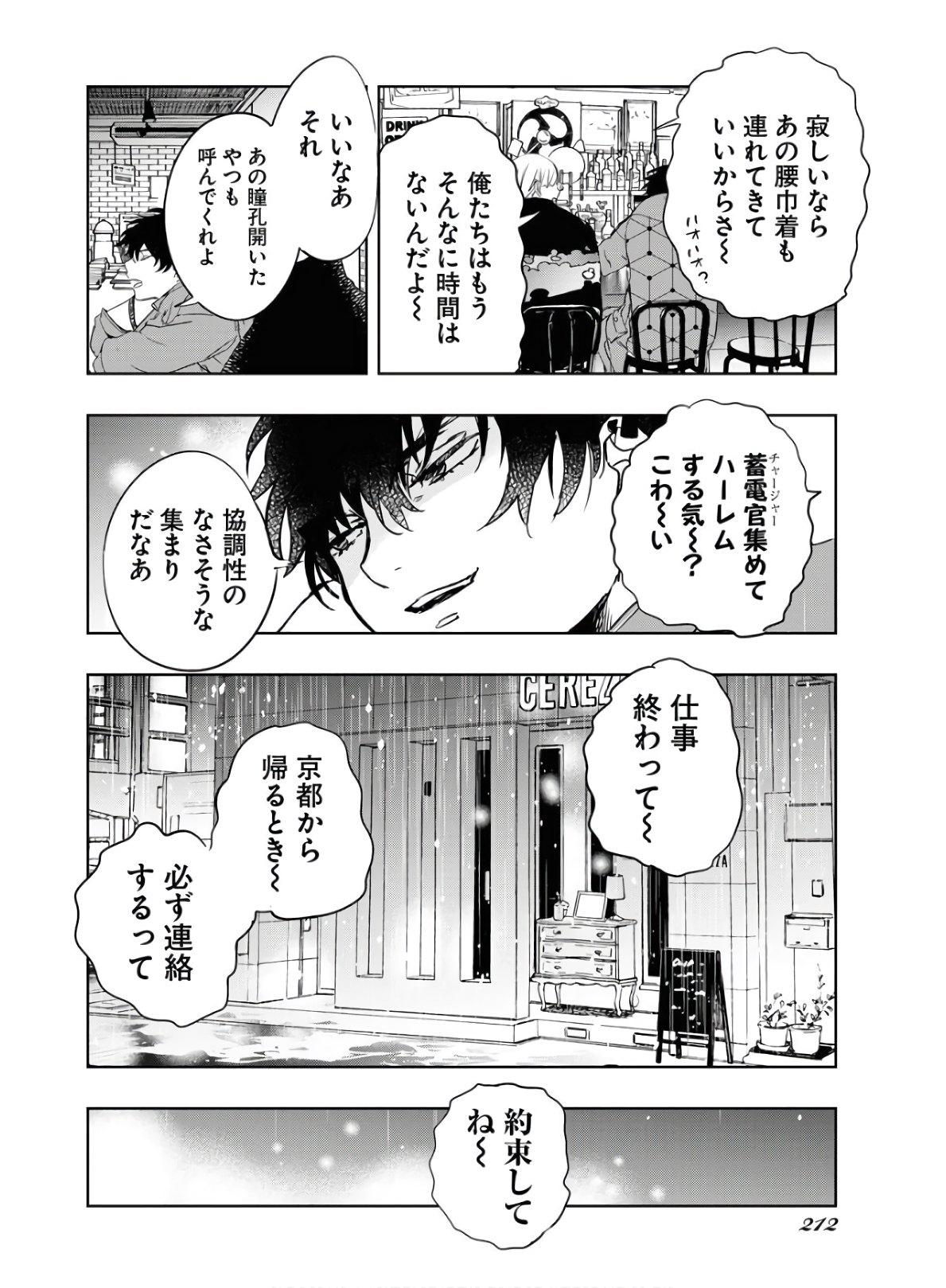 Die Before Dawn  Chap 18 - Pic 18
