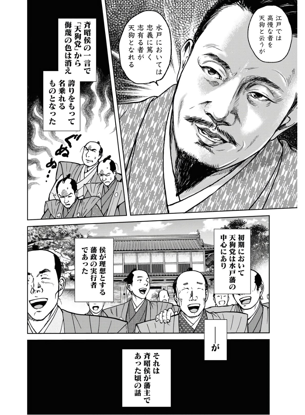 Read MUJIN Chapter 74 [High Quality / Full] - Page 4 - nicomanga.com