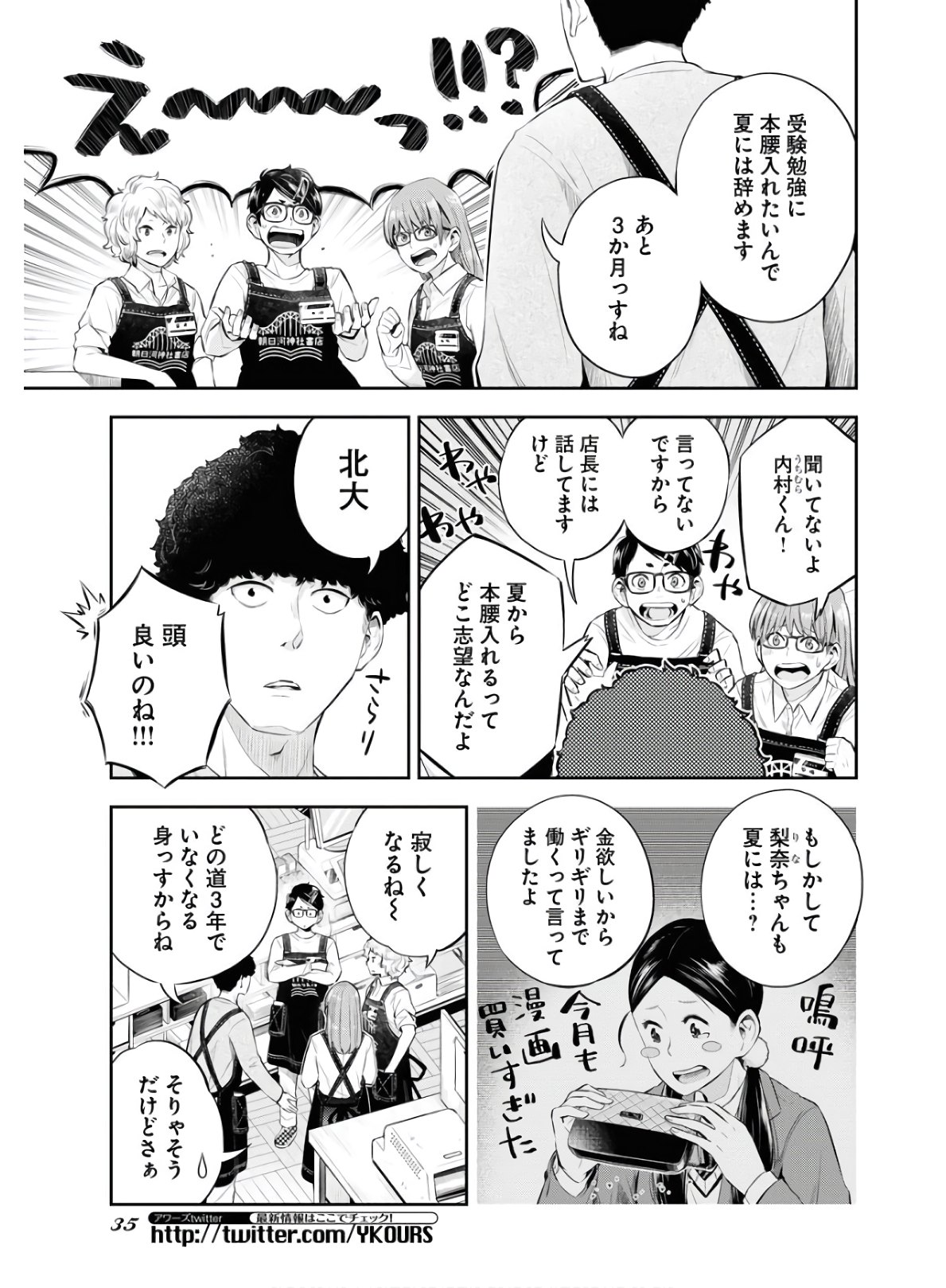Kyuunana Hachiyon Chap 20 - Pic 3