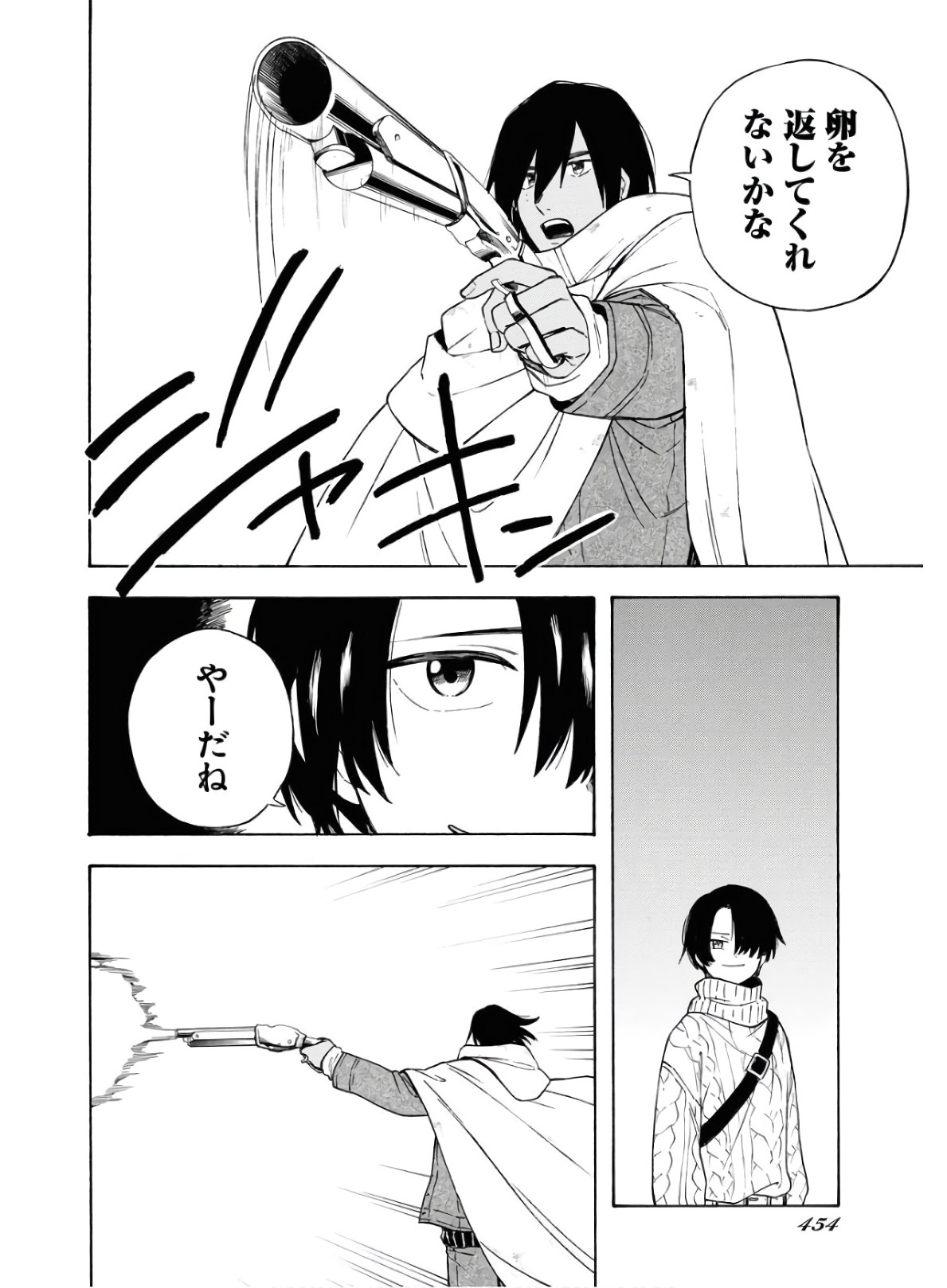 Red Zone (SHIRAISHI Jun)  Chap 6 - Pic 10