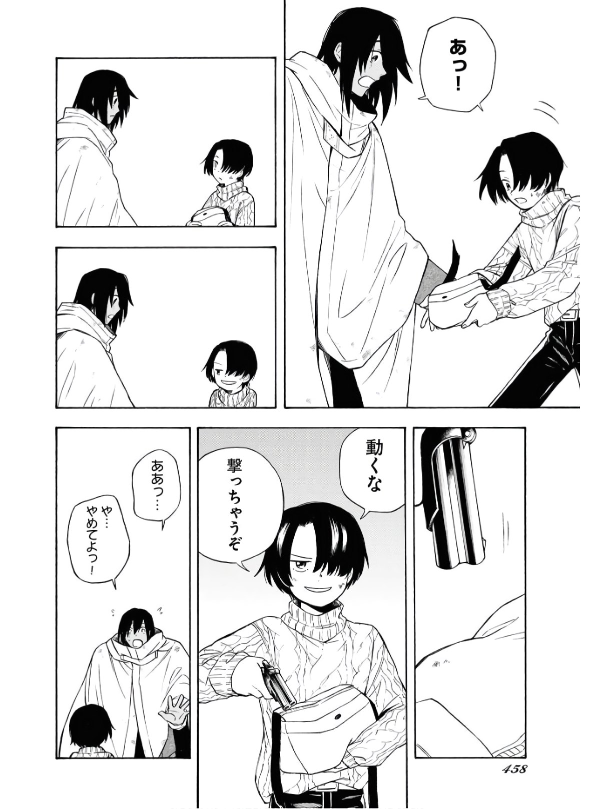Red Zone (SHIRAISHI Jun)  Chap 6 - Pic 14