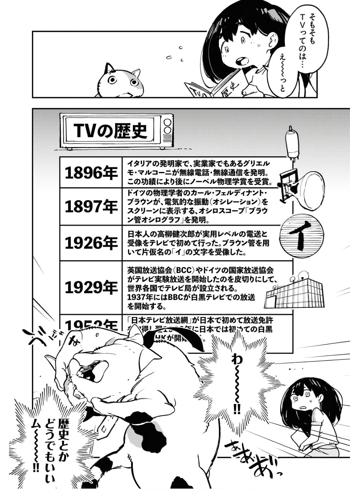 Uchuubito MuuMuu  Chapter 18 page 11 - nihonkuni.com