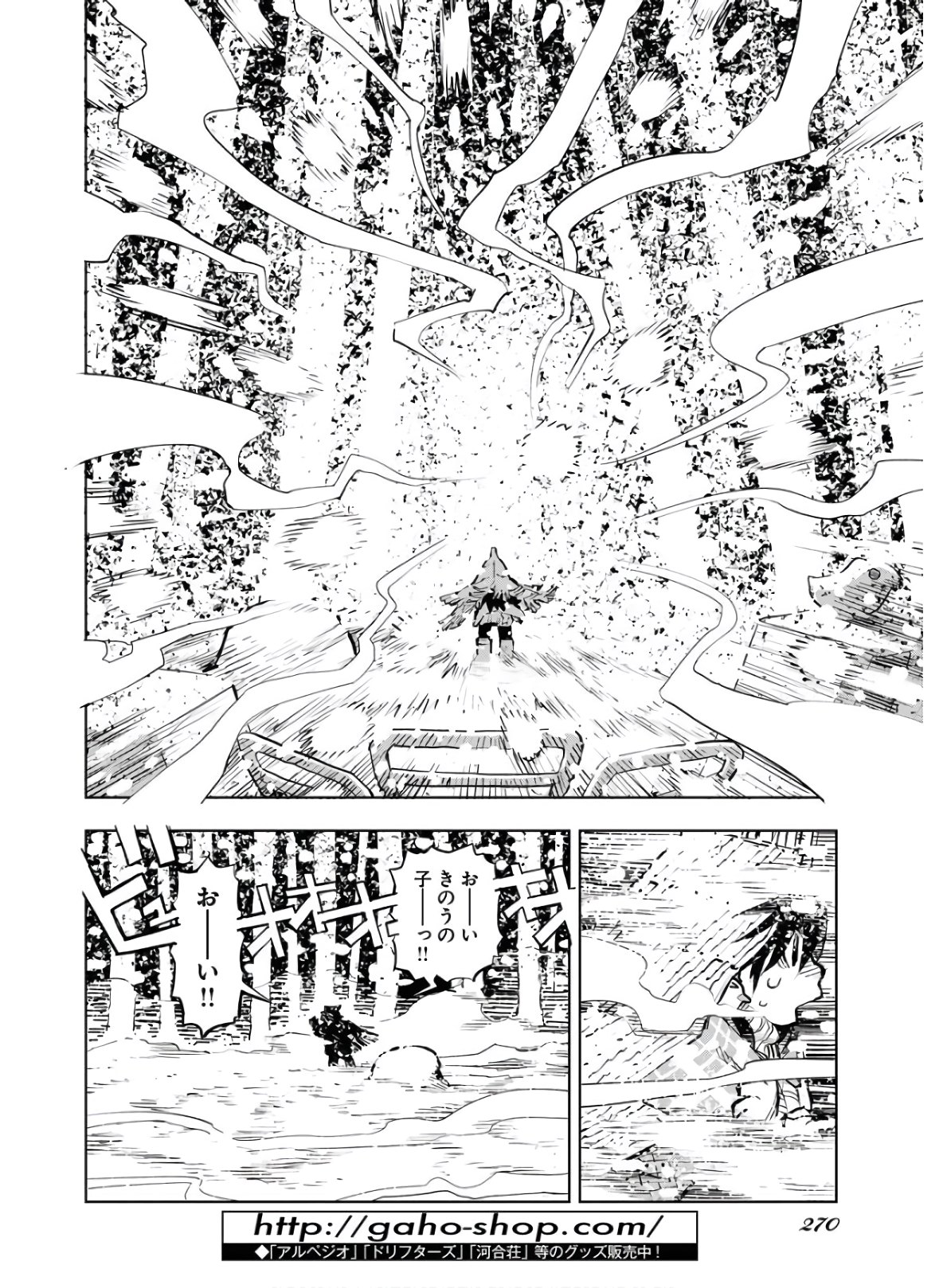 Umi Sora Kaze ni Hana Chap 8 - Pic 16