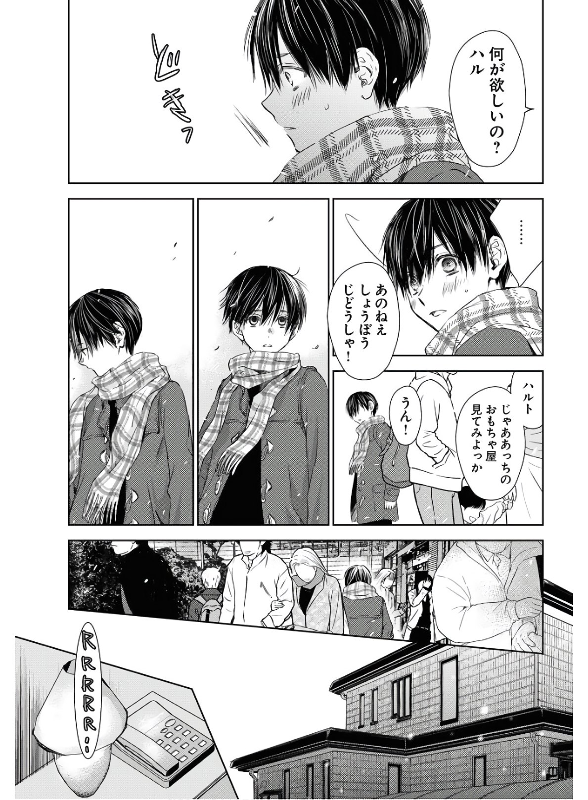 Nakushita Nanika no Sagashikata  Chap 23 - Pic 27