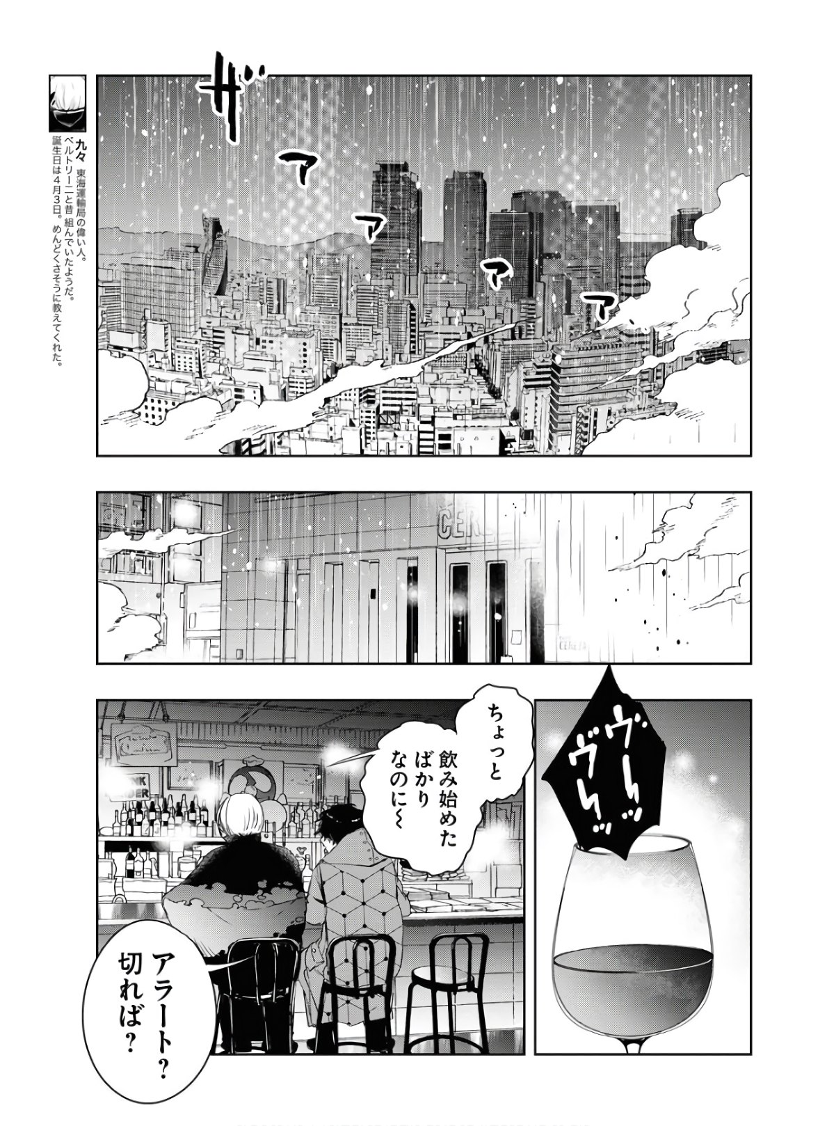 Die Before Dawn  Chap 18 - Pic 9