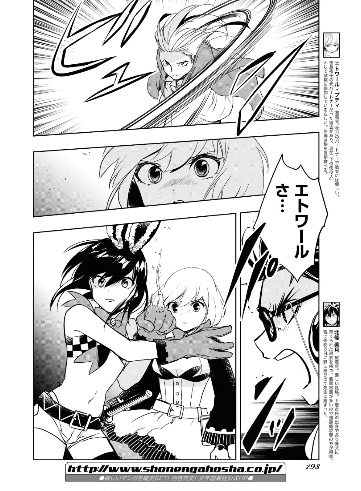 Die Before Dawn  Chap 18 - Pic 4