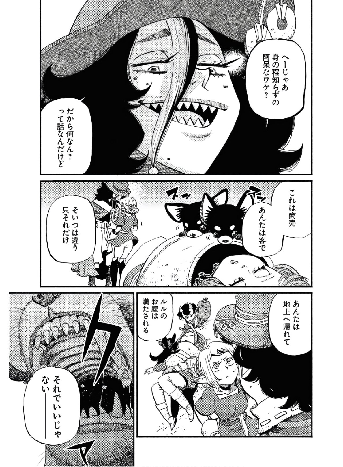 Mamoribito Chap 4 - Pic 21