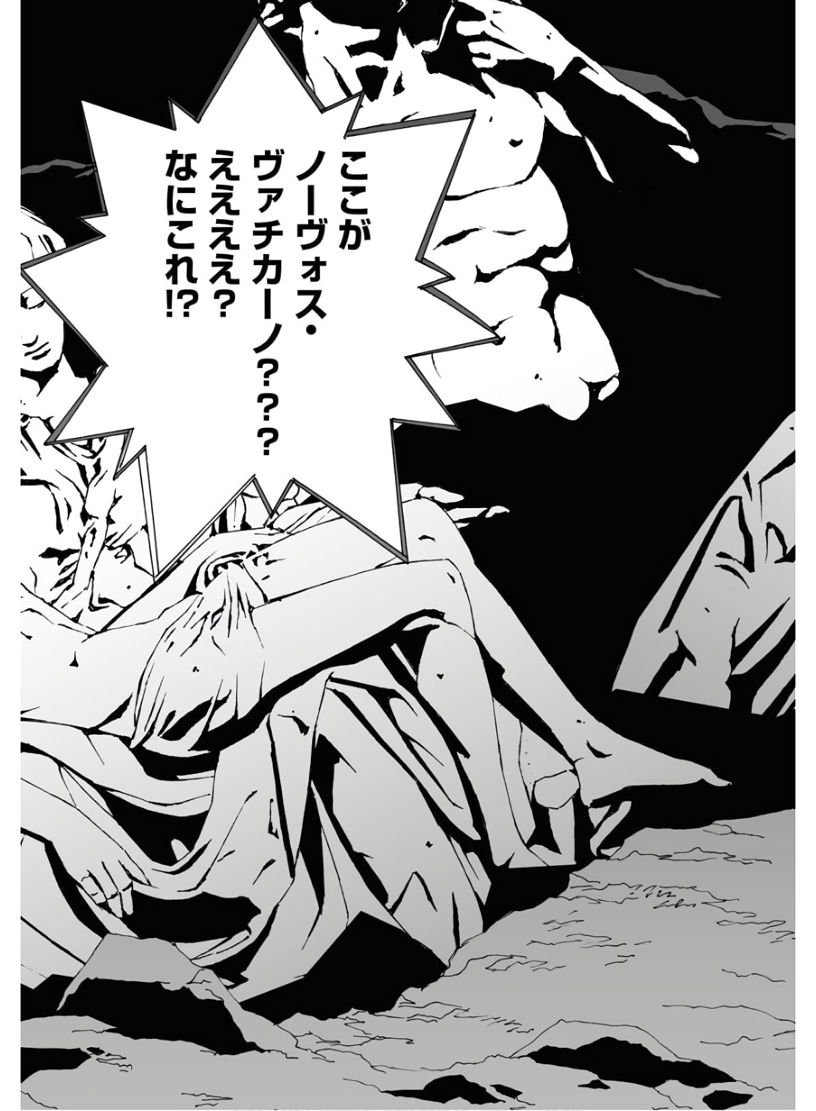 Taiyokei SF Boken Taizen Speope  Chap 21 - Pic 29
