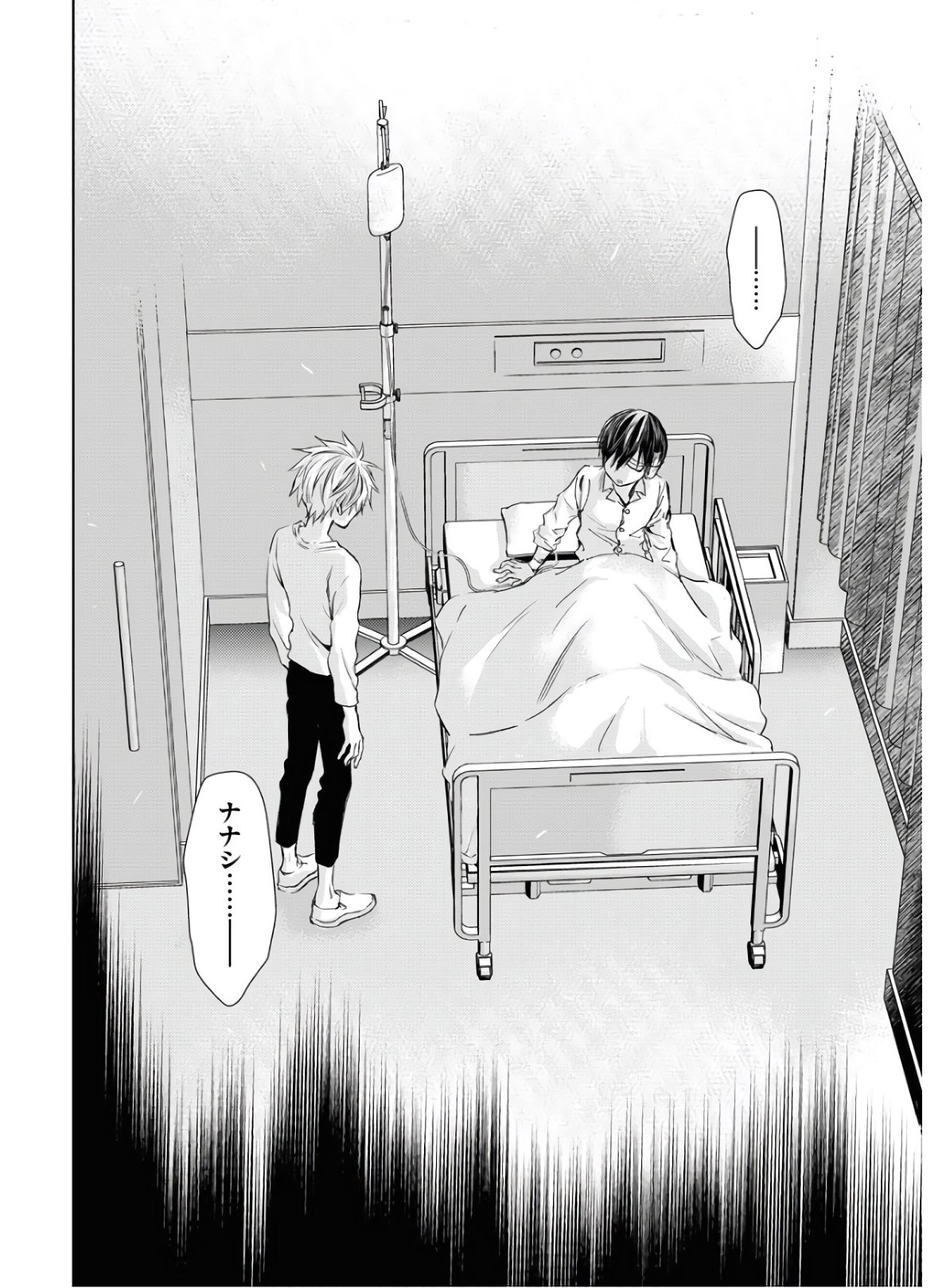 Nakushita Nanika no Sagashikata  Chap 23 - Pic 14