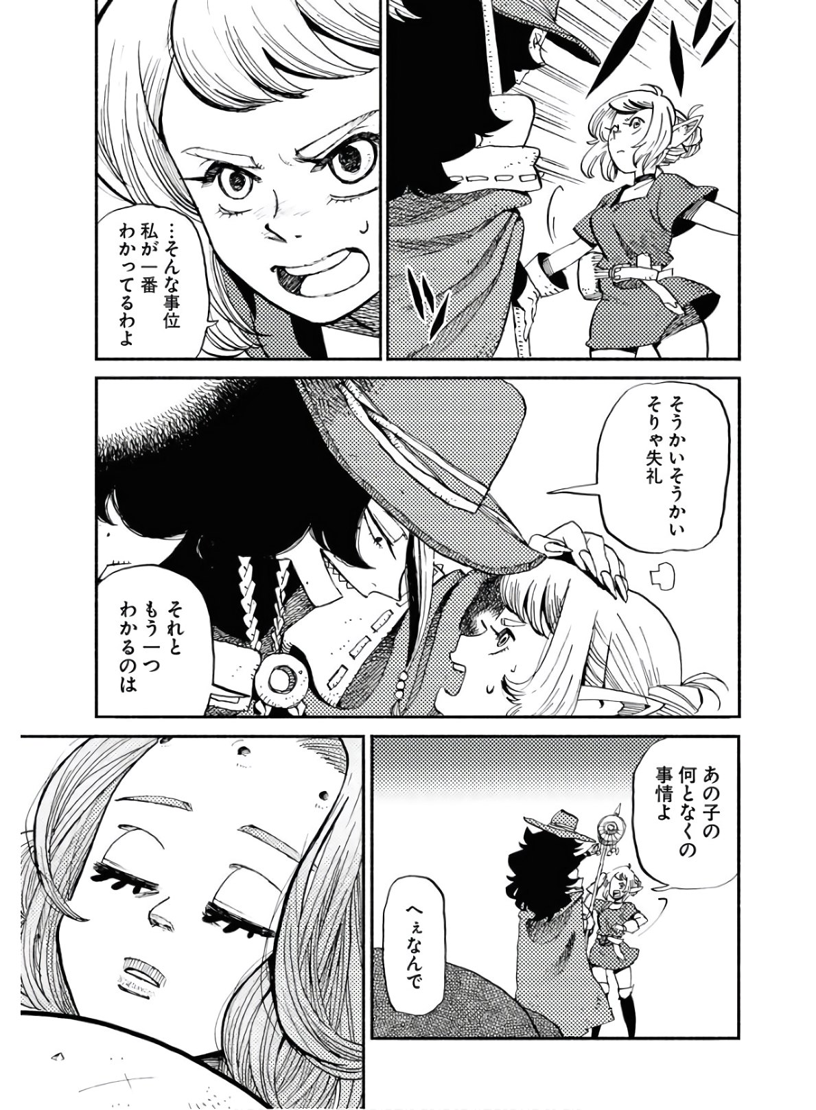 Mamoribito Chap 4 - Pic 19