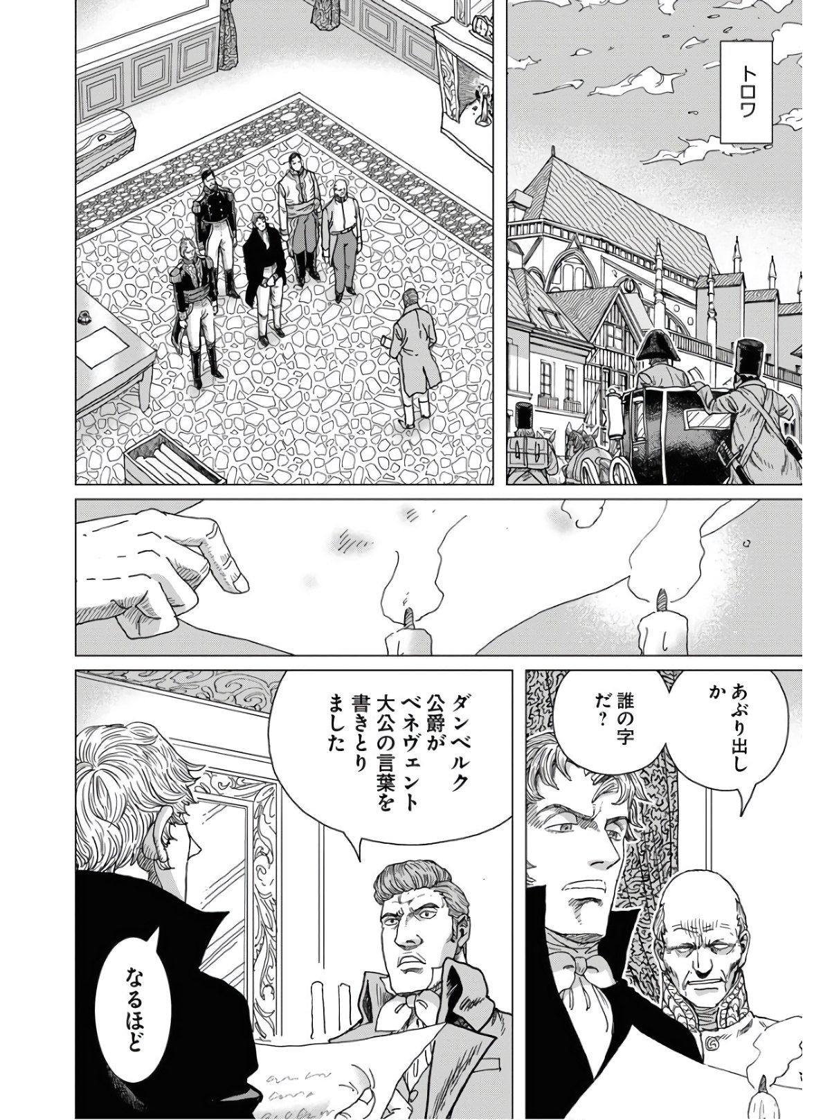 Napoleon - Hadou Shingeki  Chap 119 - Pic 28