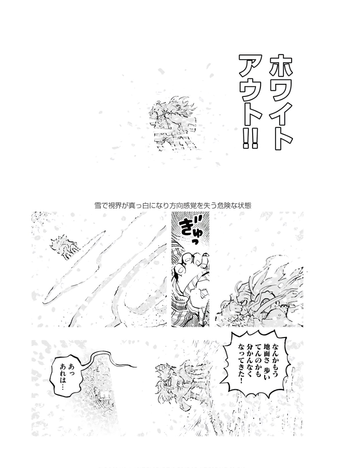 Umi Sora Kaze ni Hana Chap 8 - Pic 20