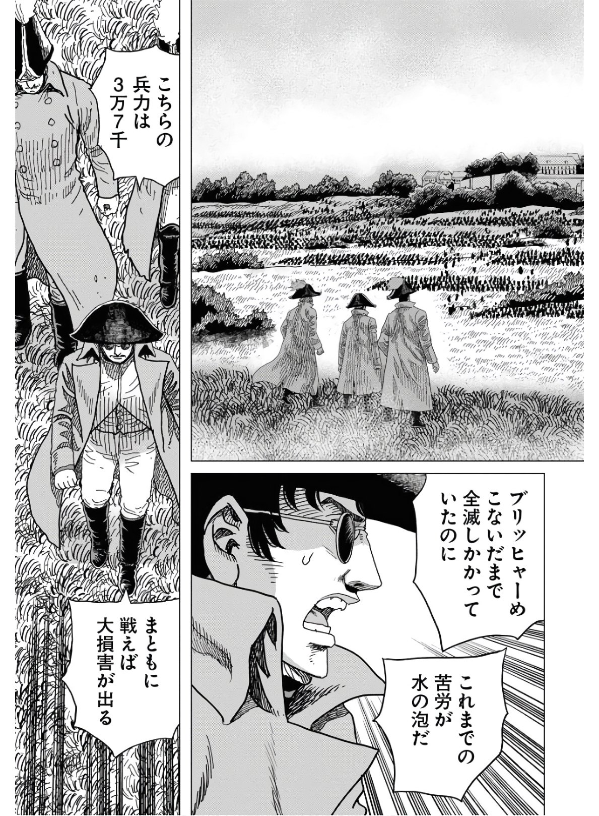 Napoleon - Hadou Shingeki  Chap 119 - Pic 15