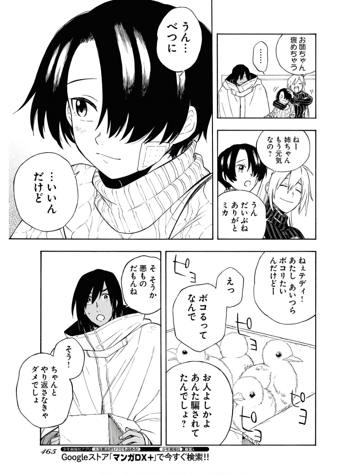 Red Zone (SHIRAISHI Jun)  Chap 6 - Pic 21