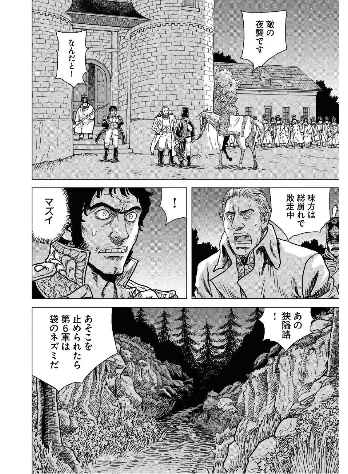 Napoleon - Hadou Shingeki  Chap 119 - Pic 24