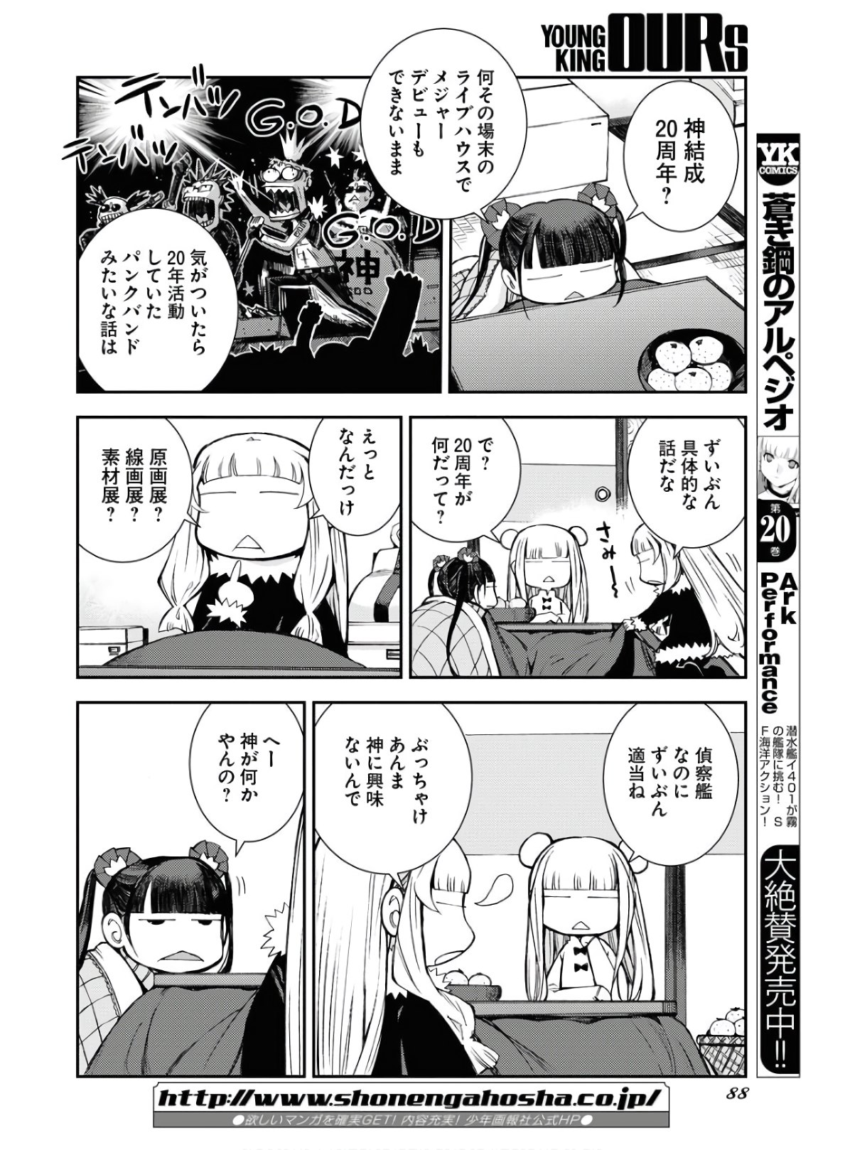 Read AOKI HAGANE NO ARPEGGIO Chapter 122.5 [High Quality / Full] - Page 2 - nicomanga.com