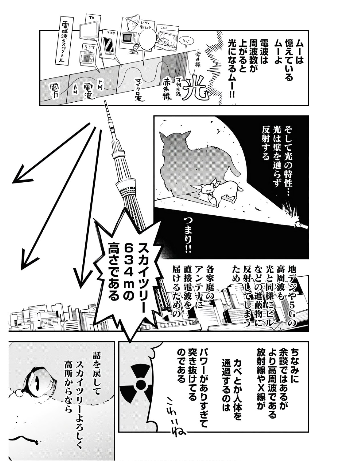 Uchuubito MuuMuu  Chapter 18 page 20 - nihonkuni.com