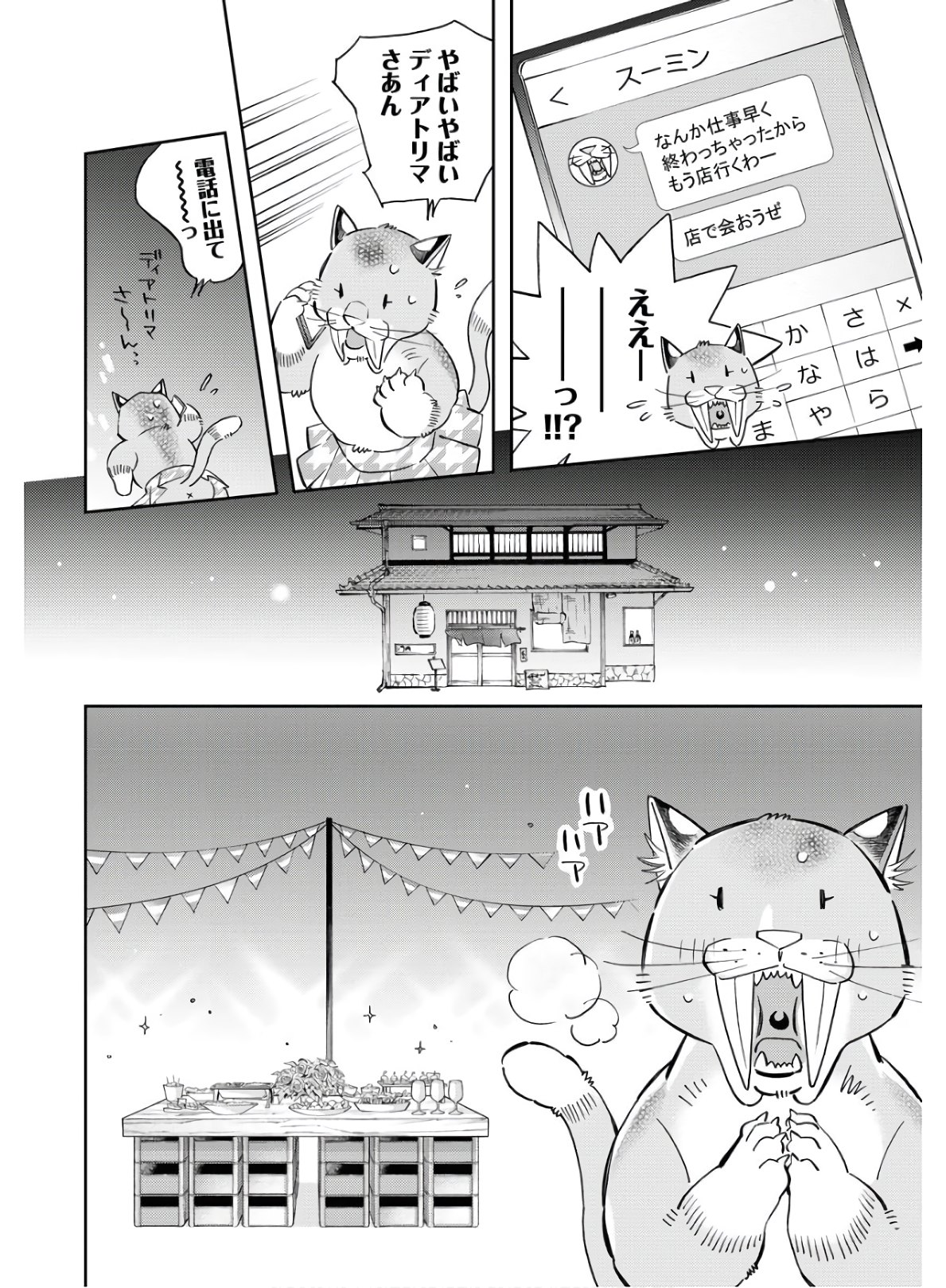 Zetsumetsu Sakaba  Chap 51 - Pic 9