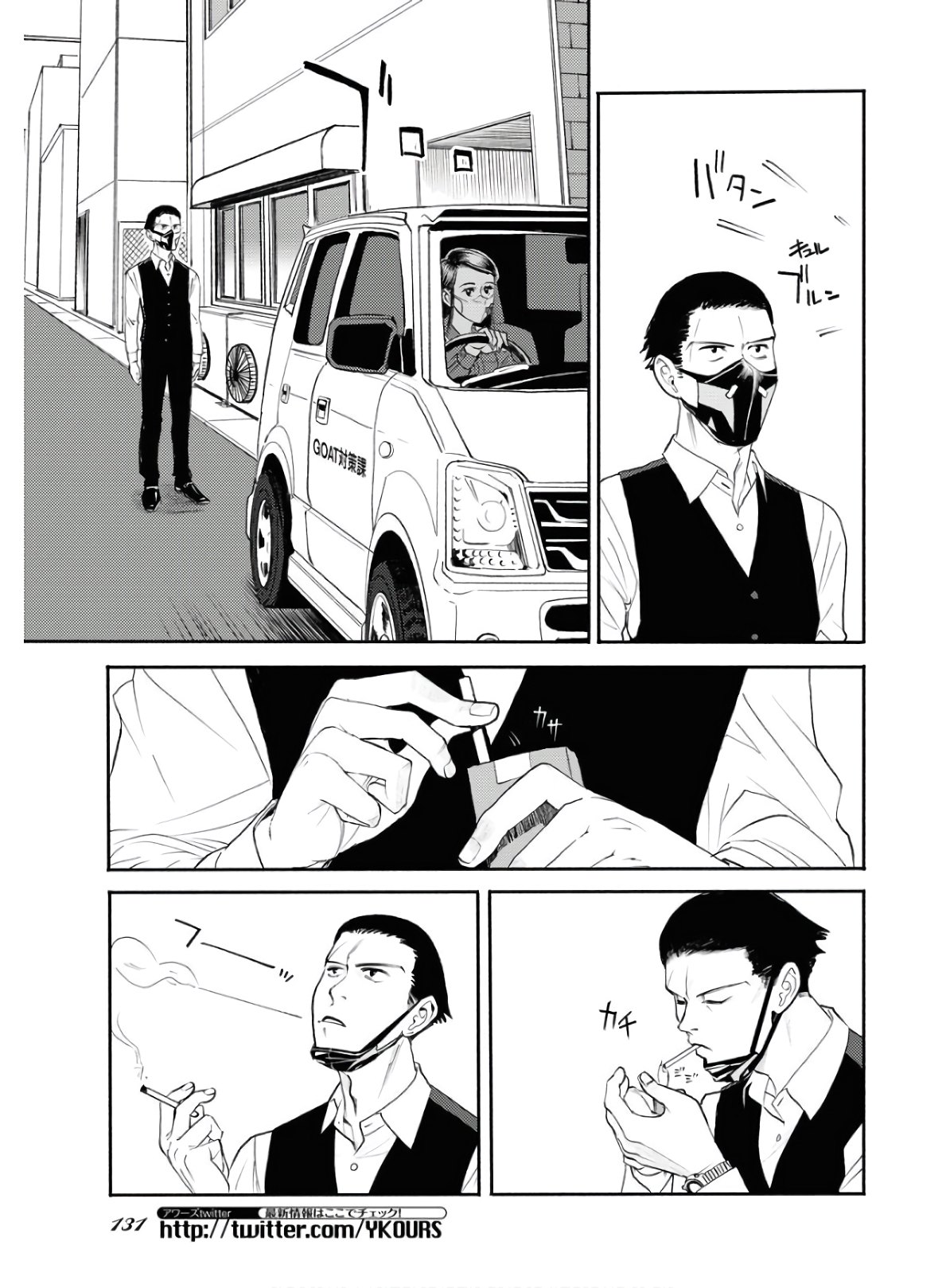GOAT HEAD Chap 3 - Pic 27