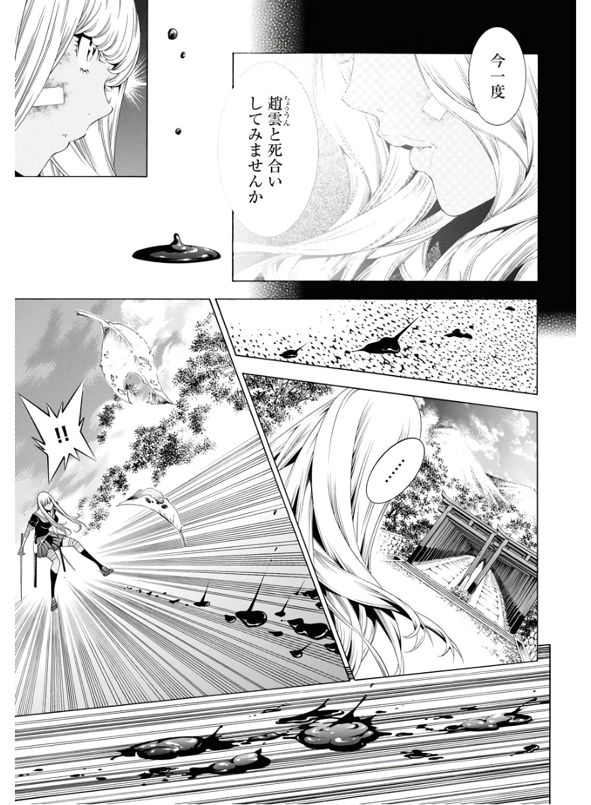 Shin Ikkitousen Chap 45 - Pic 13