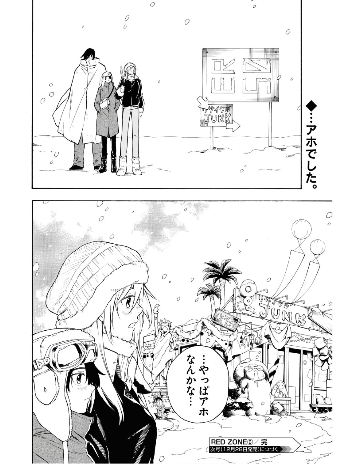 Red Zone (SHIRAISHI Jun)  Chap 6 - Pic 24
