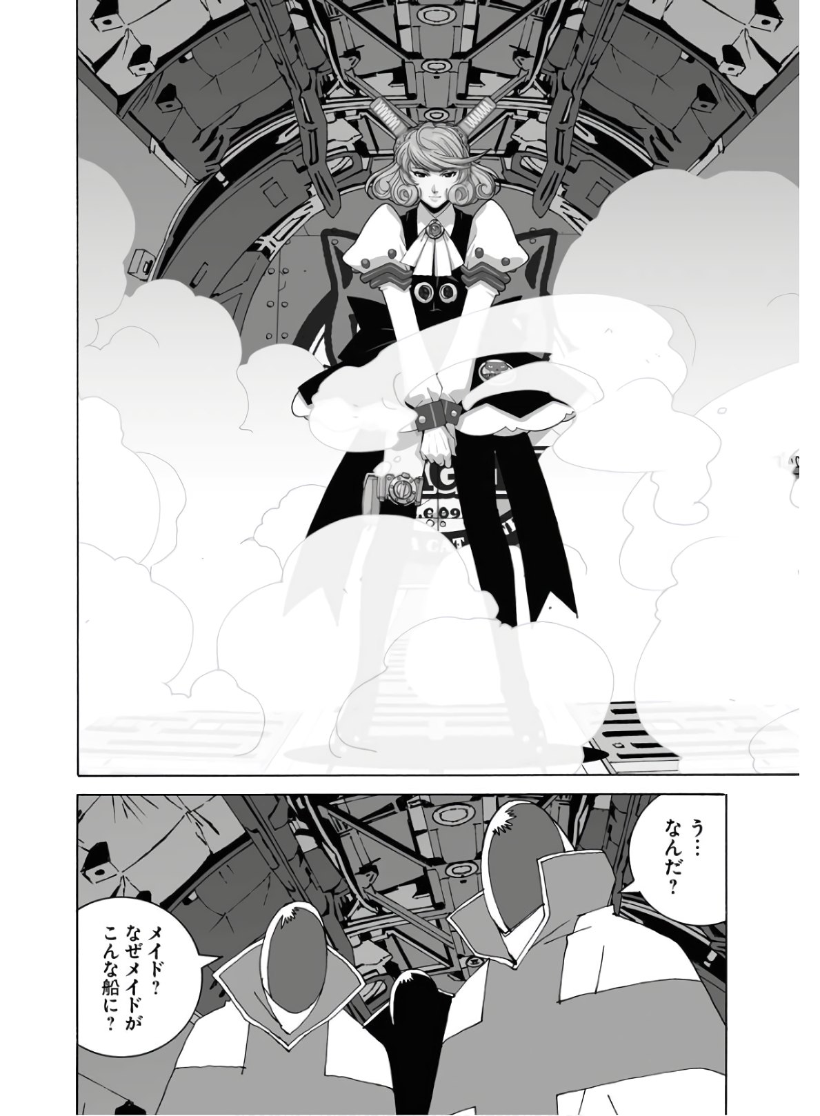 Taiyokei SF Boken Taizen Speope  Chap 21 - Pic 18