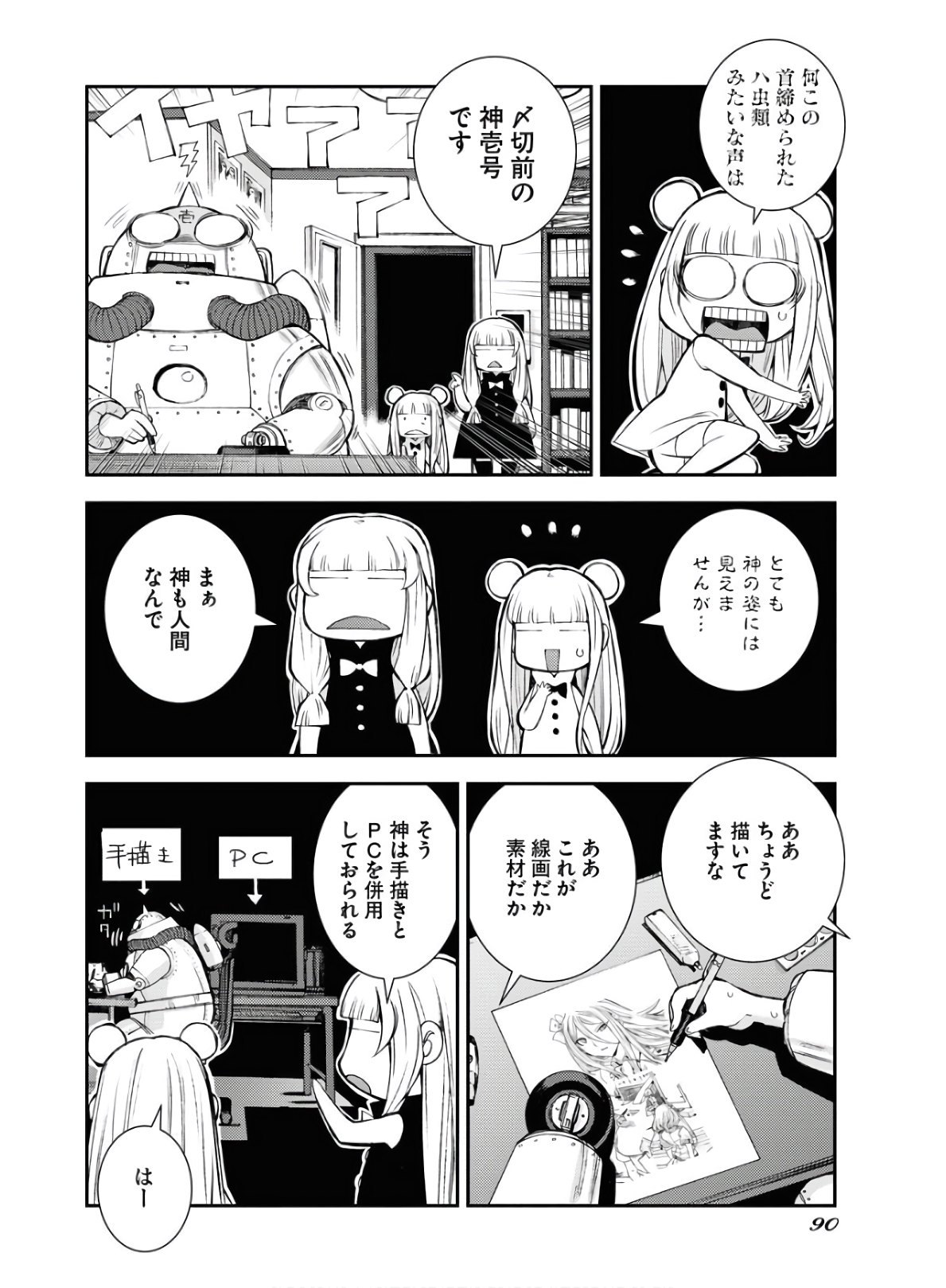 Read AOKI HAGANE NO ARPEGGIO Chapter 122.5 [High Quality / Full] - Page 4 - nicomanga.com