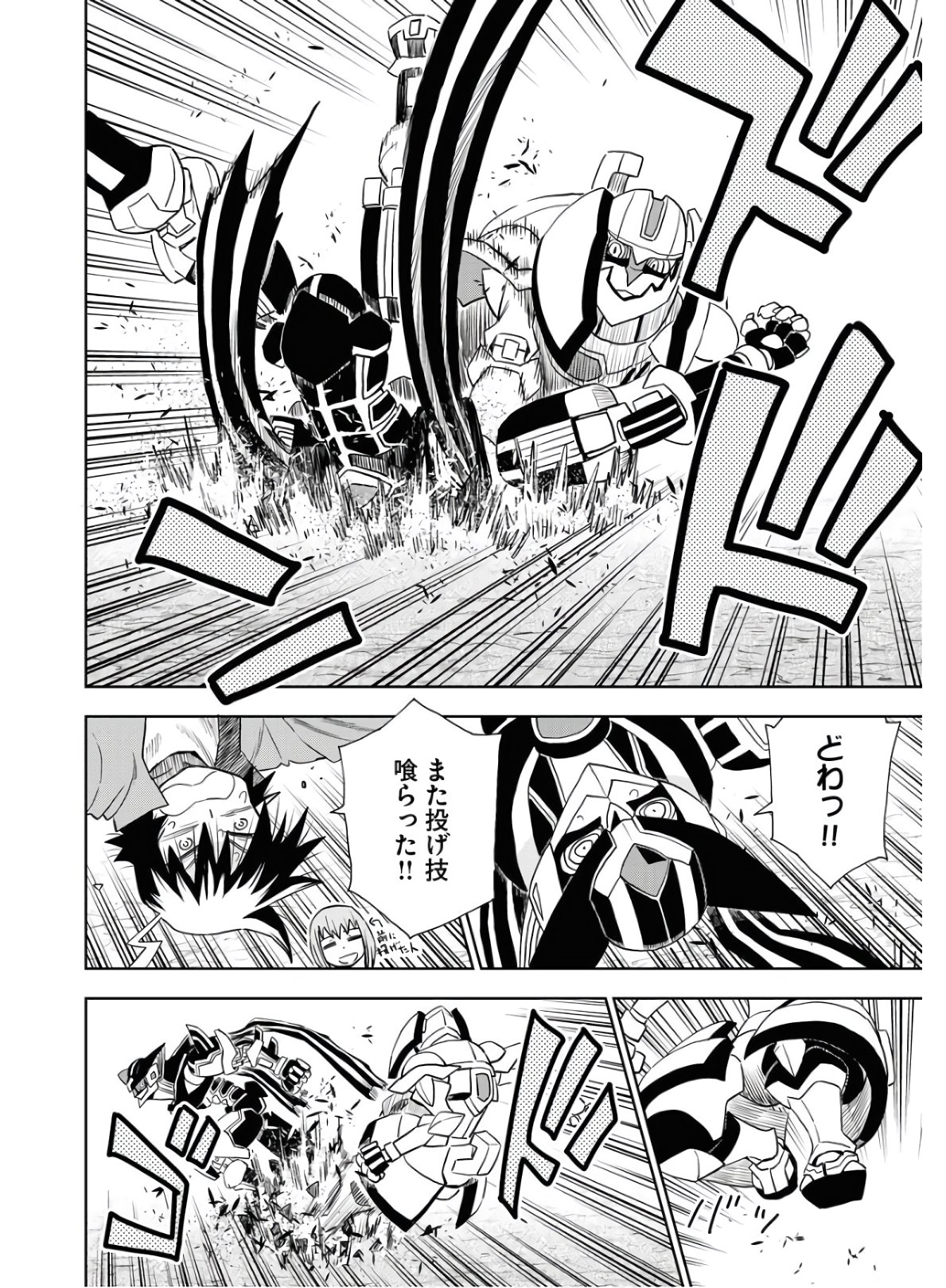 Planet With  Chap 33 - Pic 6