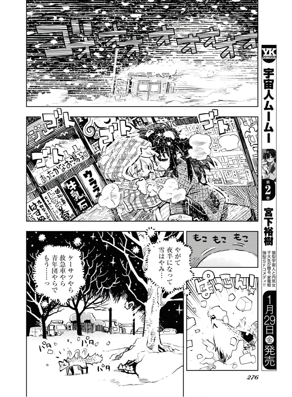 Umi Sora Kaze ni Hana Chap 8 - Pic 22