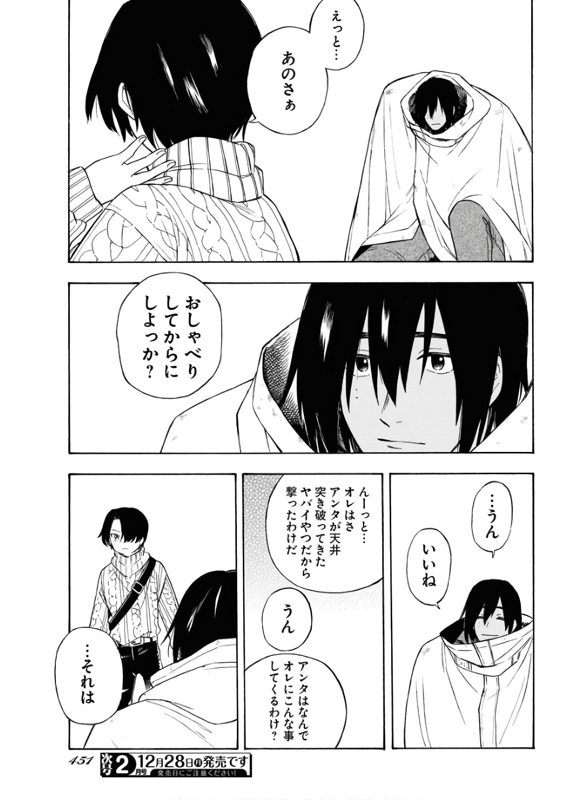 Red Zone (SHIRAISHI Jun)  Chap 6 - Pic 7
