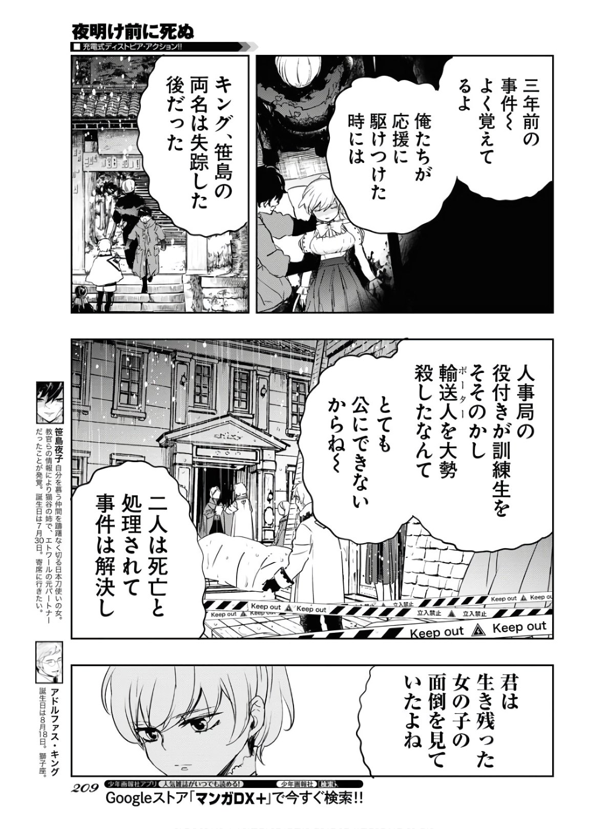 Die Before Dawn  Chap 18 - Pic 15