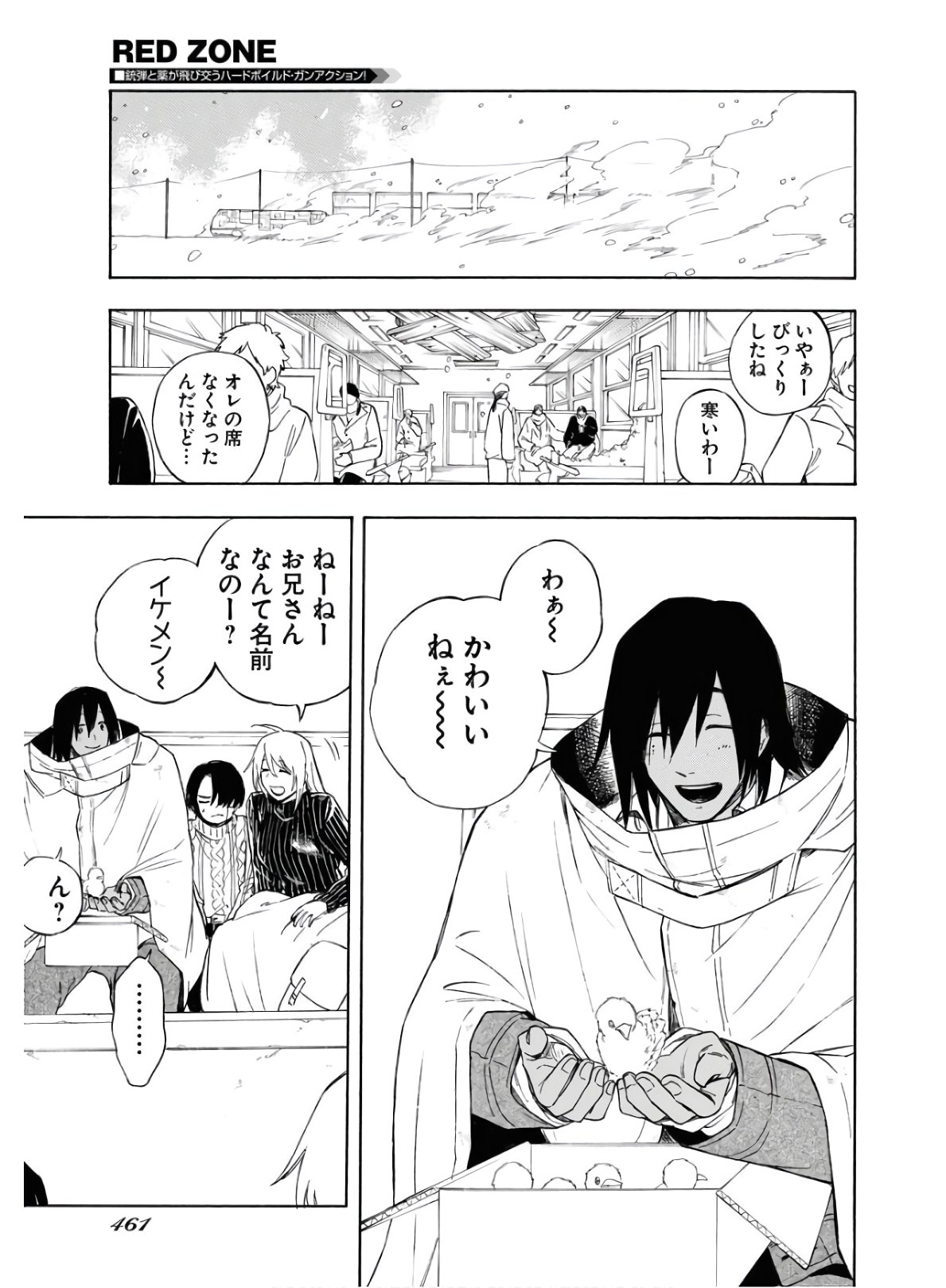 Red Zone (SHIRAISHI Jun)  Chap 6 - Pic 17