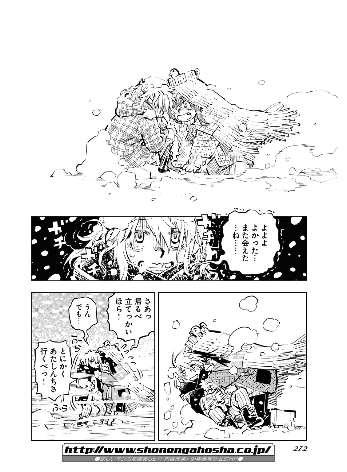 Umi Sora Kaze ni Hana Chap 8 - Pic 18