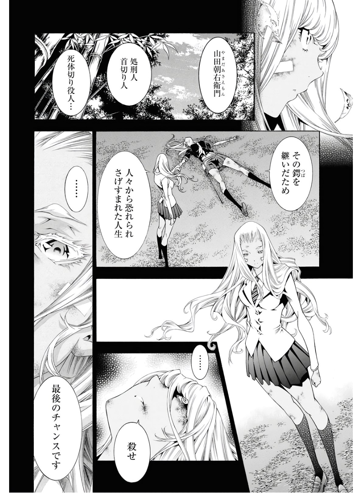 Shin Ikkitousen Chap 45 - Pic 12
