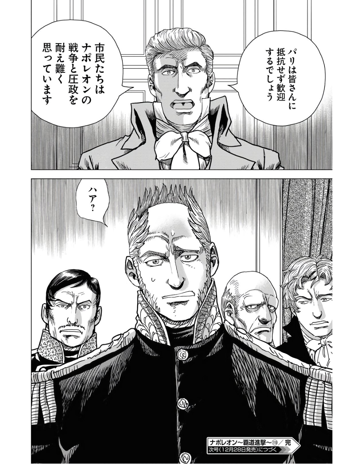 Napoleon - Hadou Shingeki  Chap 119 - Pic 30