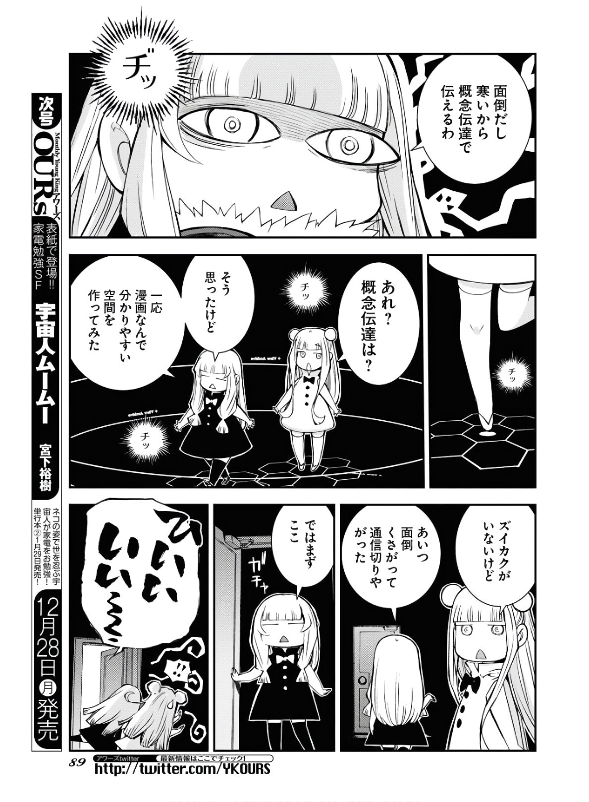 Read AOKI HAGANE NO ARPEGGIO Chapter 122.5 [High Quality / Full] - Page 3 - nicomanga.com