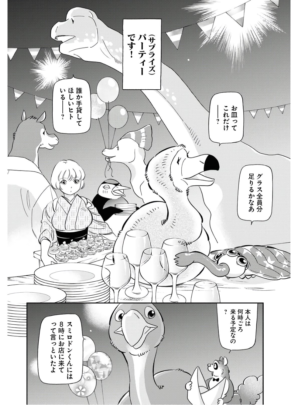 Zetsumetsu Sakaba  Chap 51 - Pic 3