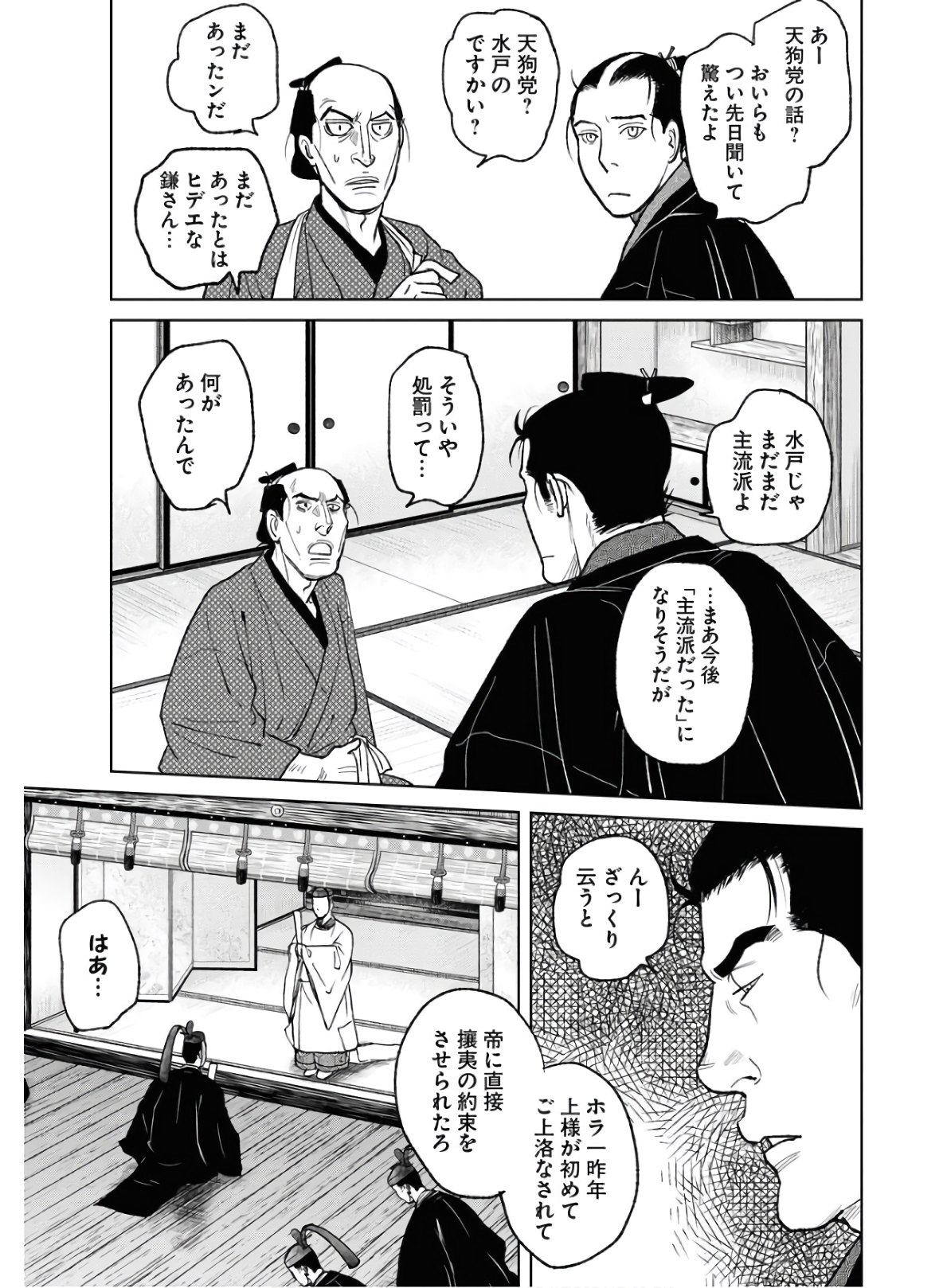 Read MUJIN Chapter 74 [High Quality / Full] - Page 11 - nicomanga.com