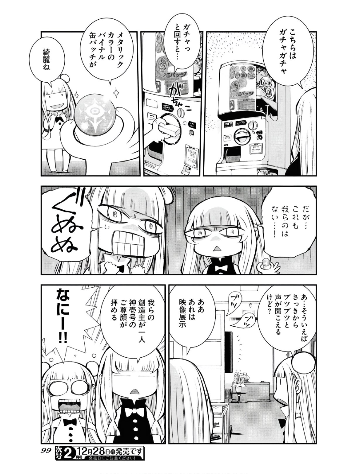 Read AOKI HAGANE NO ARPEGGIO Chapter 122.5 [High Quality / Full] - Page 13 - nicomanga.com