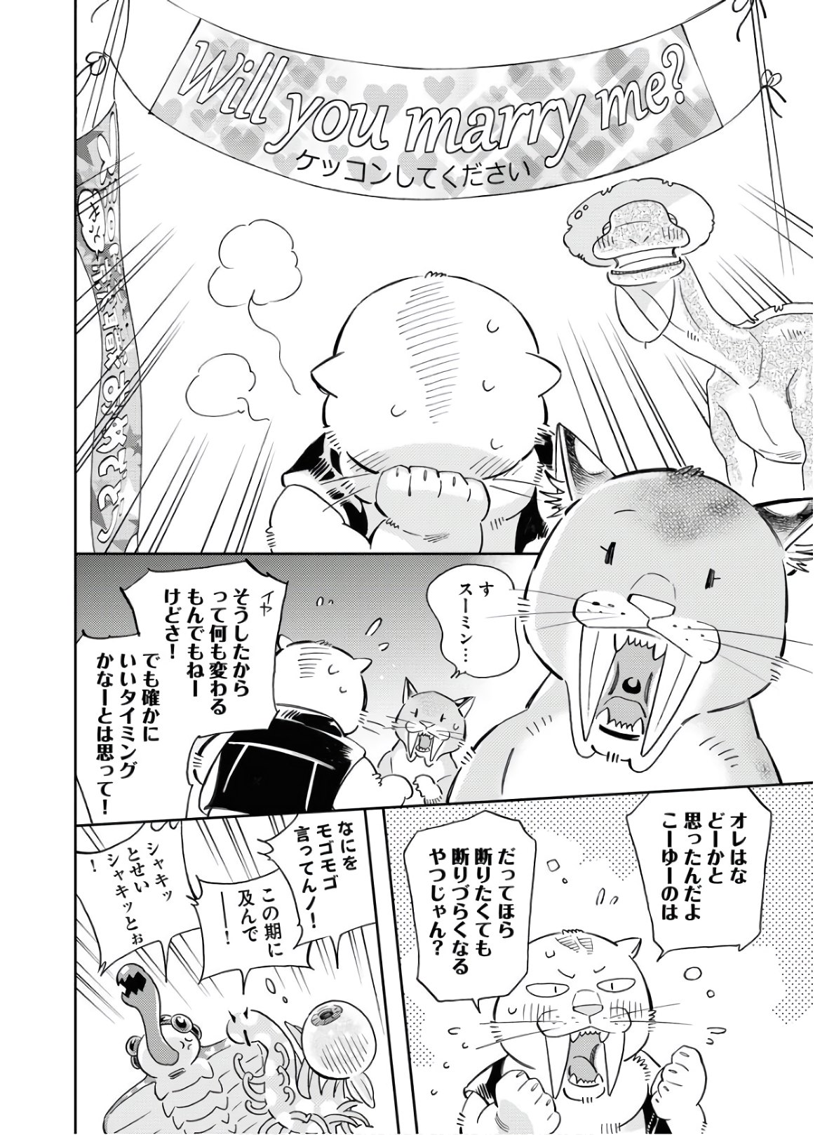 Zetsumetsu Sakaba  Chap 51 - Pic 11